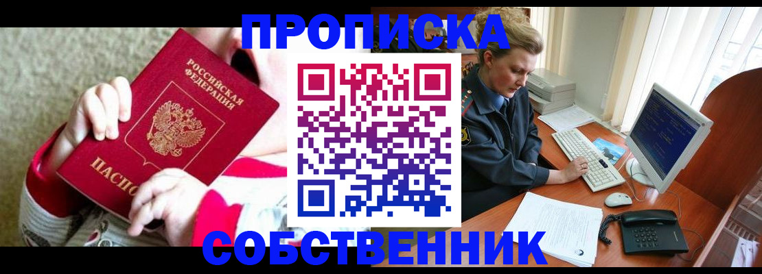 регистрация в Райчихинске