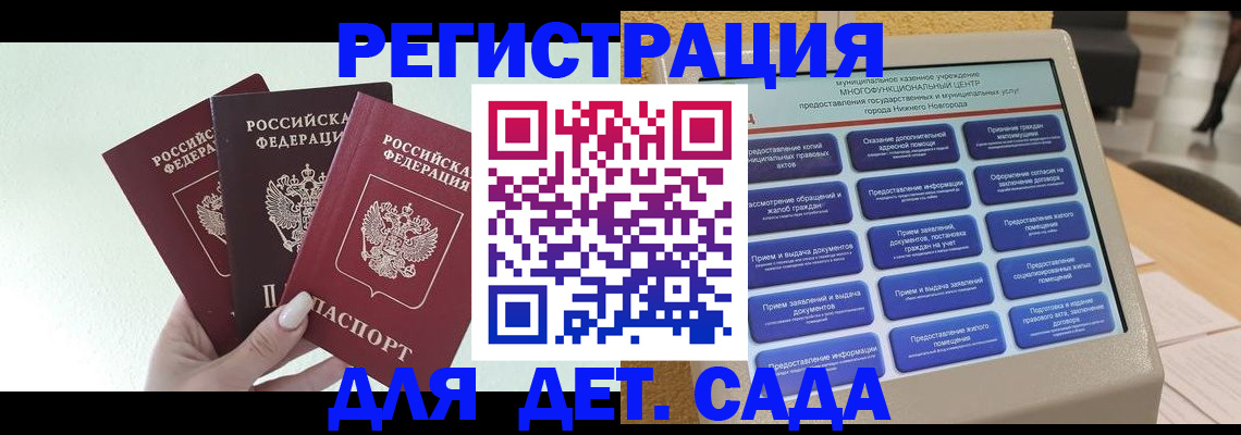 временная прописка в Райчихинске