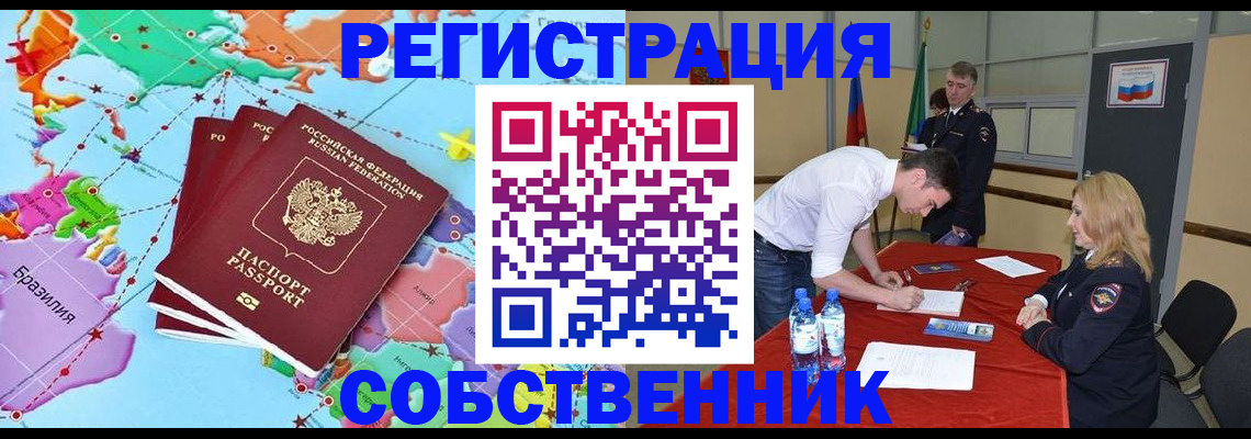 регистрация в Райчихинске